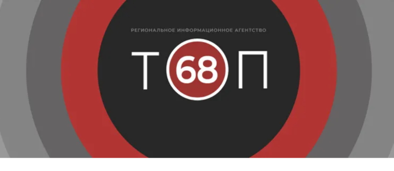 TOP 68 Tambov