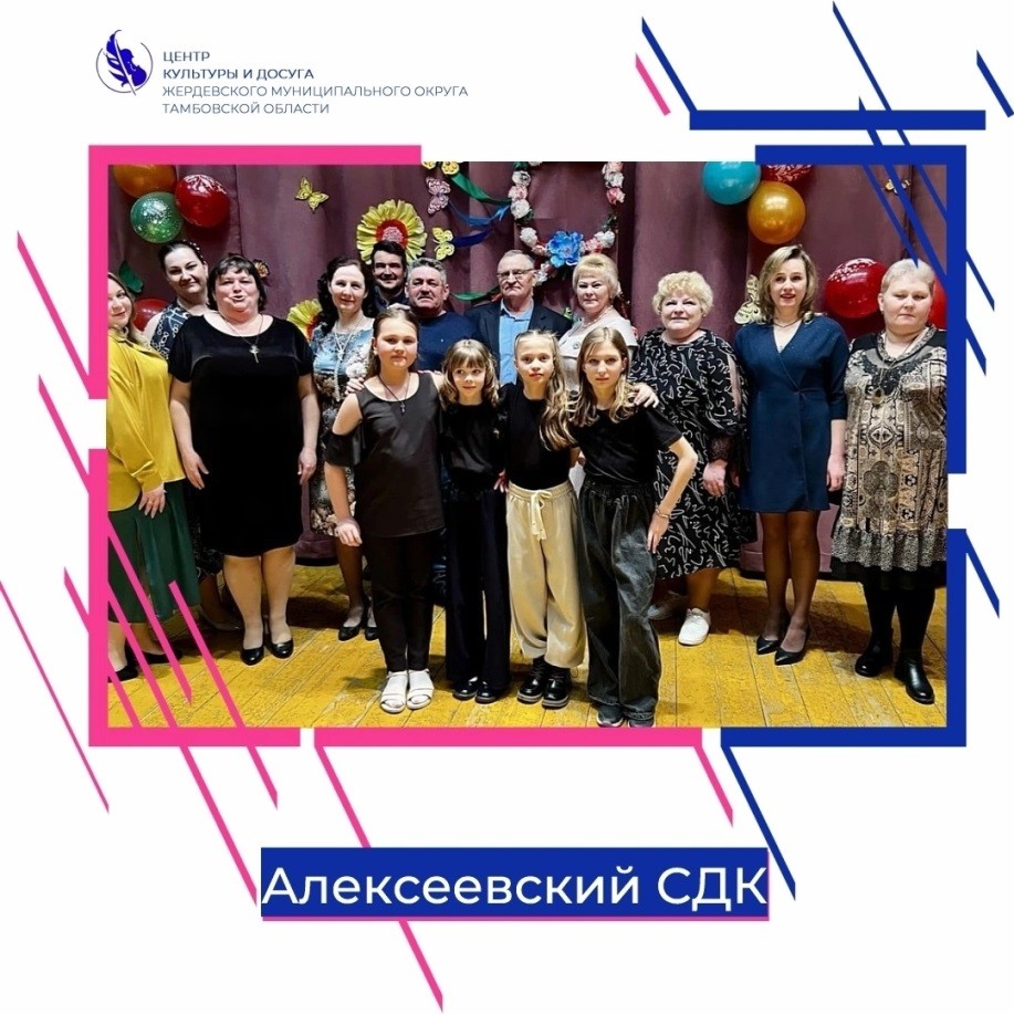 Alekseevski filial 2026