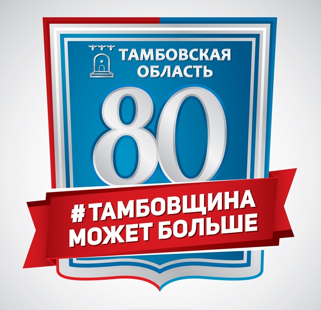 Logo 80